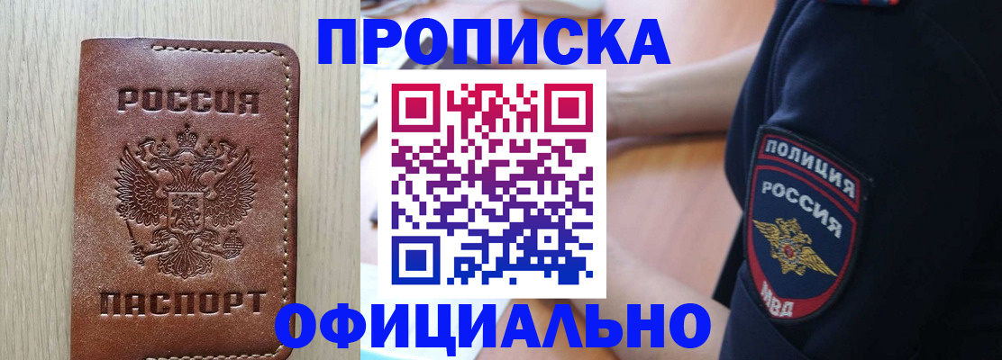 прописка ребенка в Нижнеудинске