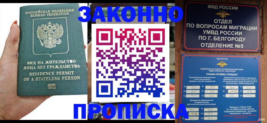 прописка для кредита в Нижнеудинске