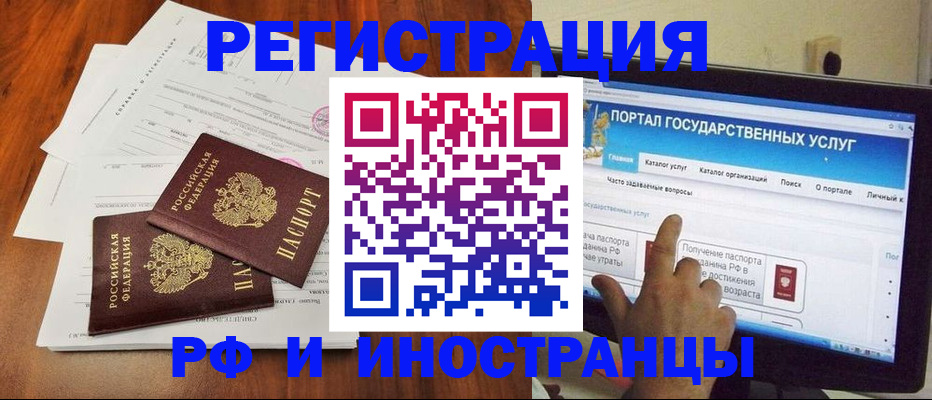 прописка для работы в Нижнеудинске