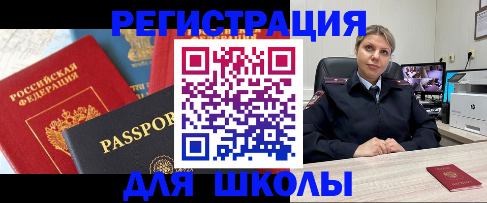 прописка для работы в Нижнеудинске