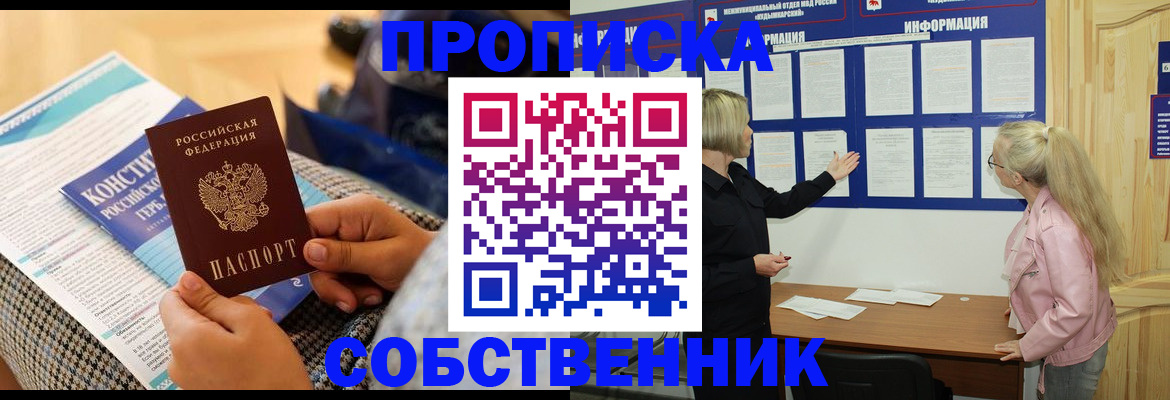временная регистрация законно в Нижнеудинске