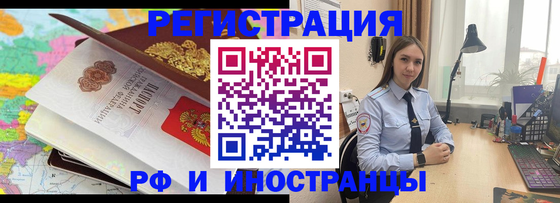 прописка для школы в Нижнеудинске