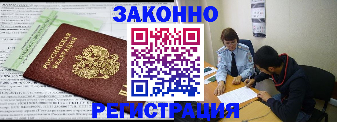временная регистрация купить в Нижнеудинске