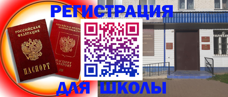 прописка штамп в Нижнеудинске